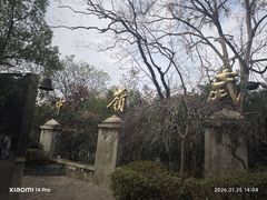 -蒋氏故居