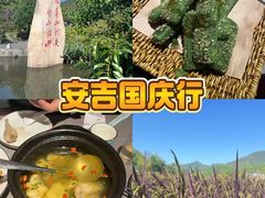 -食光慢宴·安吉土菜馆