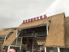 -亚龙湾国际玫瑰谷