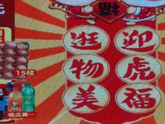 -物美大卖场(玉蜓桥店)