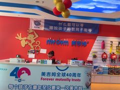 -美吉姆儿童发展中心(远洋中心店)