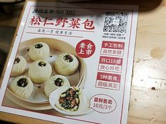 -凤起龙游老面包子(凯德晶品店)