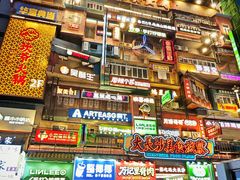 -黄兴南路步行商业街