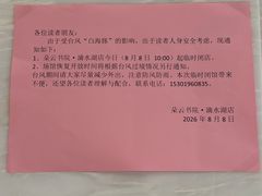 -朵云书院(滴水湖店)