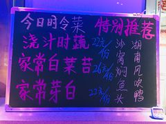 菜单-湘约爨厨(太白立交店)
