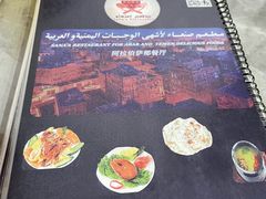 -阿拉伯萨娜餐厅(石马社区店)