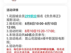 -中影国际影城(昆山花园城CINITY LED店)