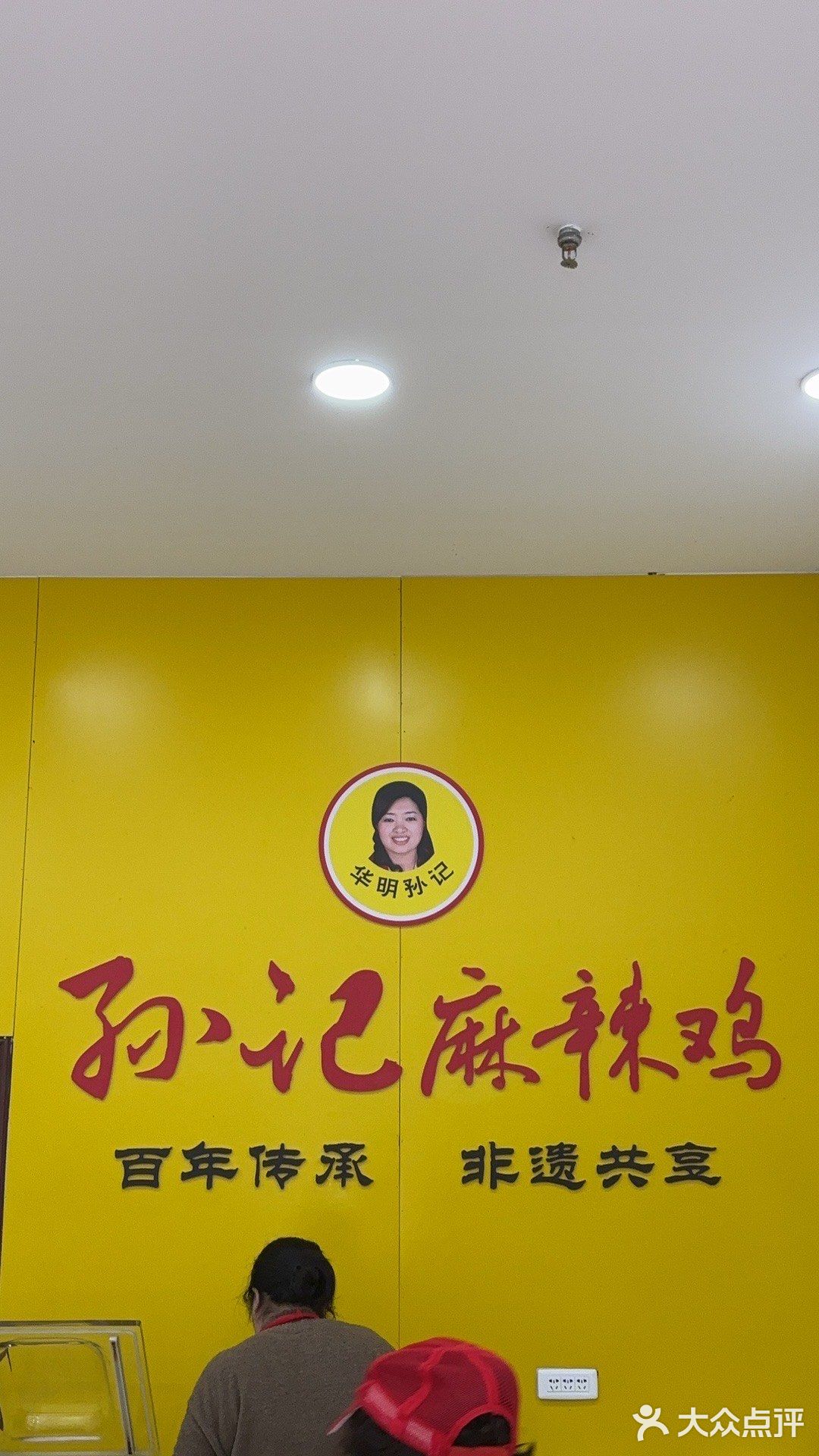 今天的心情是麻辣鸡