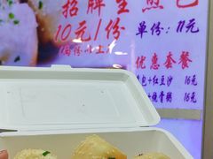-腾元生煎(西华路店)
