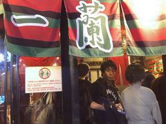 -一兰拉面(池袋店)