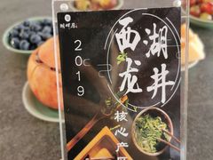 -湖畔居茶楼(湖滨店)