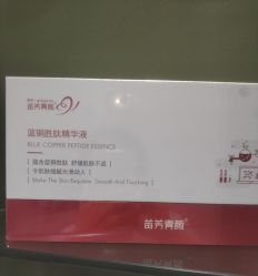 -苗方清颜·祛痘皮肤管理