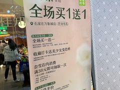 -奈雪的茶(石家庄万象城店)
