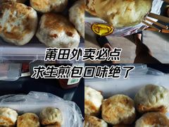 -求生煎包(武夷小区店)