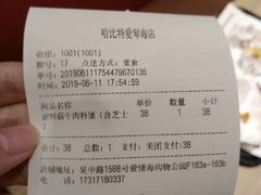 账单-The Habit Burger Grill 哈比特汉堡(爱琴海店)