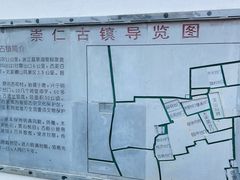 -崇仁古镇