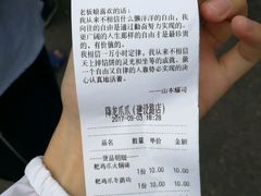 -降龙爪爪(建设路2店)