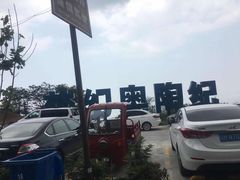 -梦幻奥陶纪景区