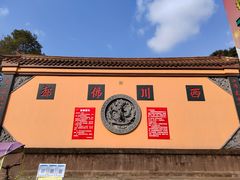 -什邡罗汉寺