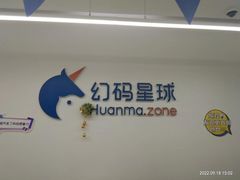 -海亮AI学习中心·幻码星球(钱江校区)