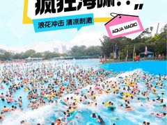 -欢乐水魔方水世界