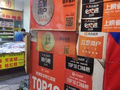 -洞天食府(北大街店)
