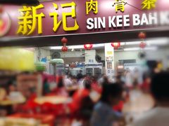 -新记肉骨茶