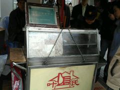 -叶氏麻糍(鼓浪屿店)