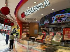 -稻香村(观前街店)
