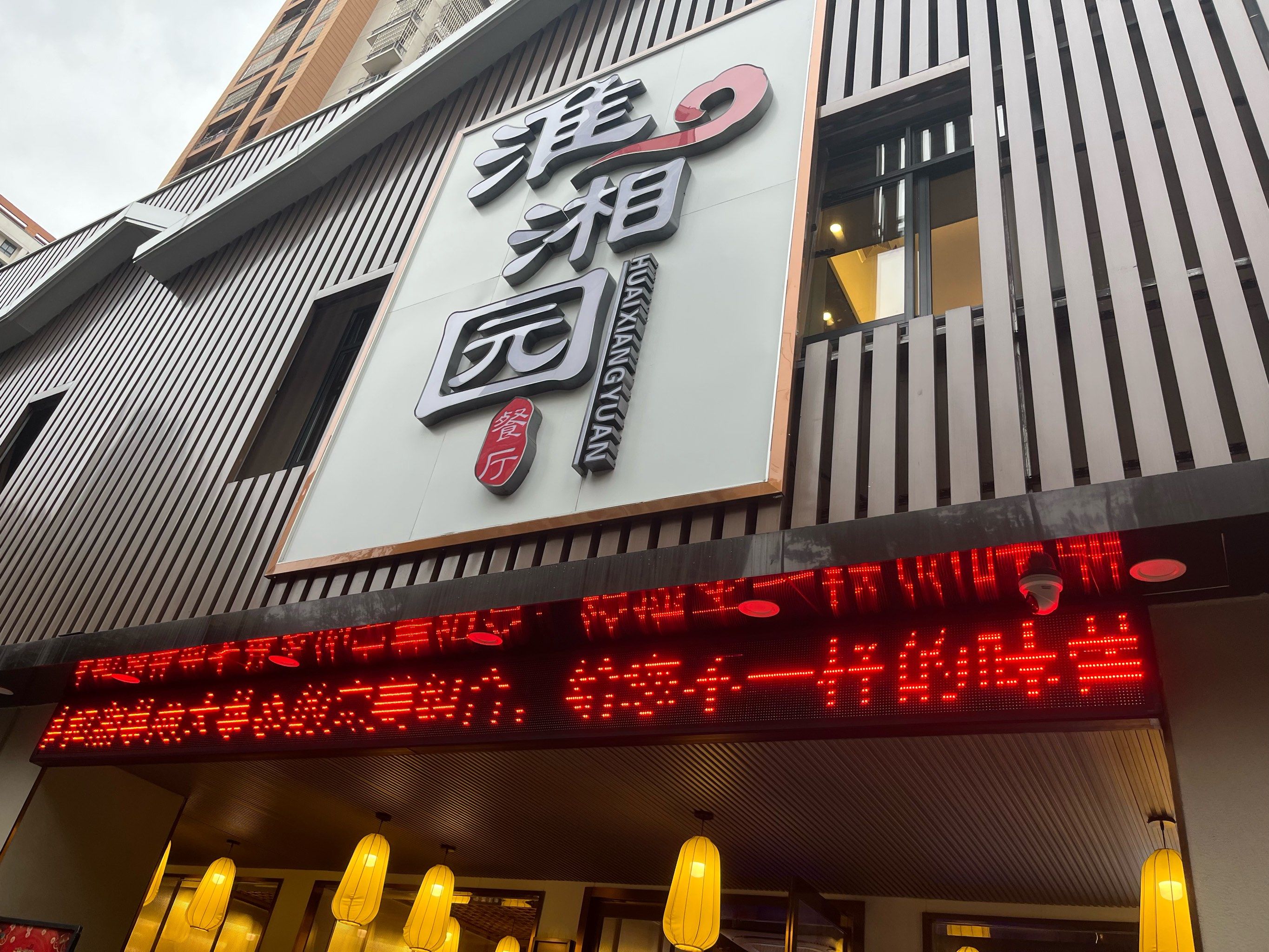 热辣辣的美味鱼头