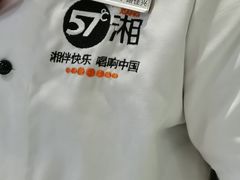 -57度湘(王府井10F店)