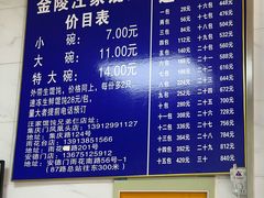 -汪家馄饨(集庆路店)