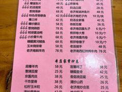 菜单-老济南民间小吃·传统鲁菜(芙蓉街店)