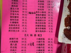 -老红桥炸灌肠牛肚锅烧烤(定福庄店)