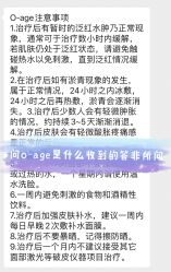 -奥斯芬欧系贵族SPA