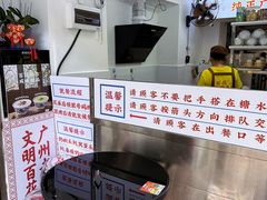 -百花传统甜品店(原址店)