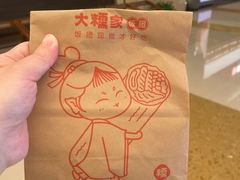 -大糯家饭团(华润万象城店)