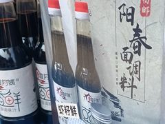 -盂城驿-南门大街