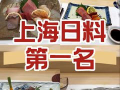 -鮨一日本料理旗舰店(总店)