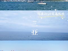 -三亚蜈支洲岛旅游区