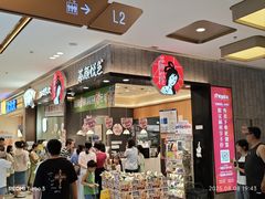 -茶颜悦色(雨花亭凯德二楼店)