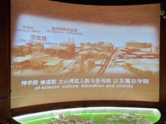 -土山湾博物馆