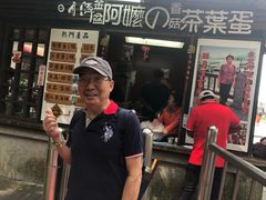 门面-金盆阿嬷香菇茶叶蛋(玄光店)