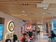 -海底捞火锅(北京路店)