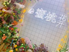 -蜜桃花开·中西融合菜E&W(南长街店)