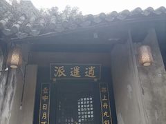-天龙八部武侠城