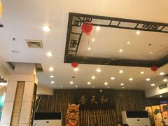 -普天和酒楼·新津菜·烤鸭(天津之眼店)