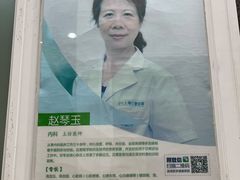 -上海仁爱医院