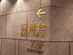 -WFC会仙楼观景台