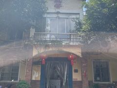 -宅里香.自然餐厅(湘大店)